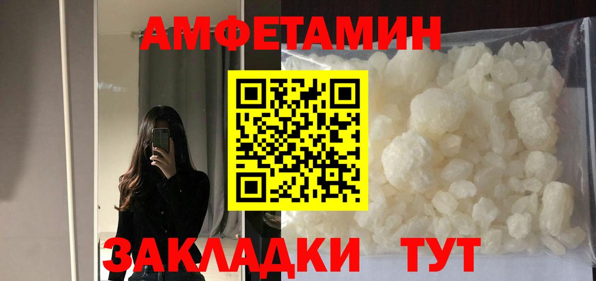 АМФ Розовый Энгельс