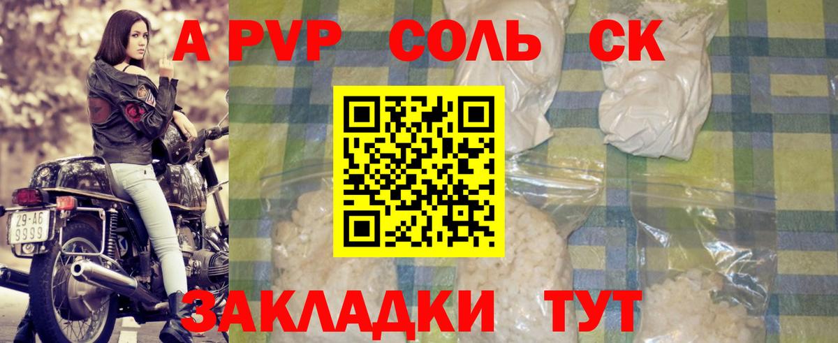 Альфа ПВП крисы CK  Вход с VPN  Alfa_PVP крисы CK  Alpha PVP VHQ  А ПВП  Энгельс 