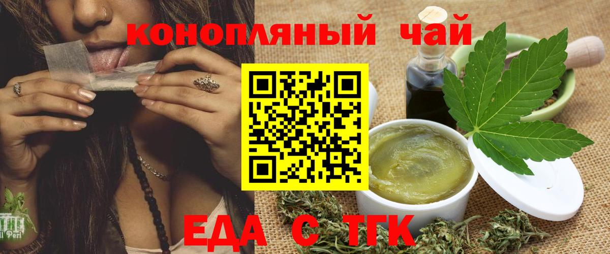 Энгельс  Cannafood конопля  Вход с VPN 