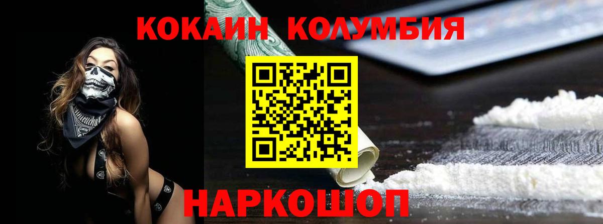 Cocaine 98% Энгельс