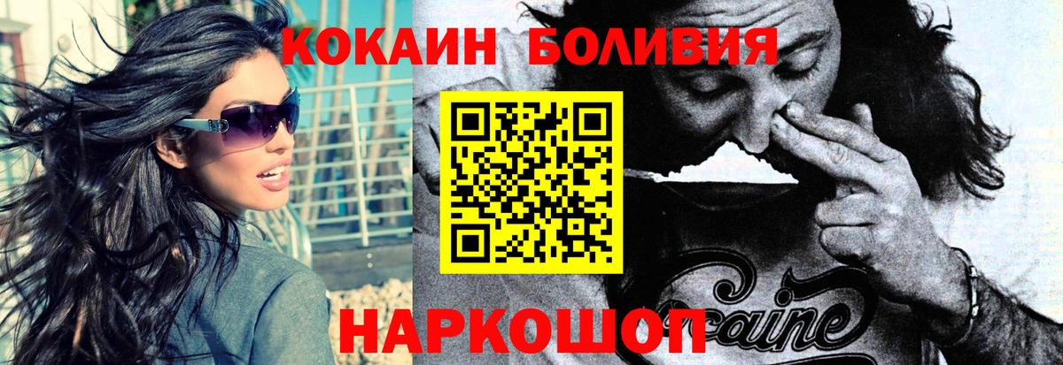 COCAIN 97%  Вход с VPN  Энгельс 