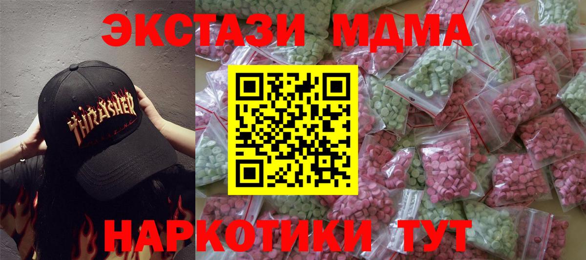 Ecstasy  Вход с VPN  ОМГ ОМГ маркетплейс  где купить наркоту  Ecstasy TESLA  Энгельс 