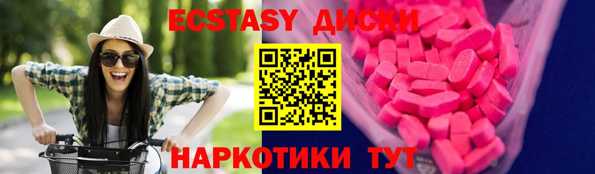 Ecstasy TESLA Энгельс