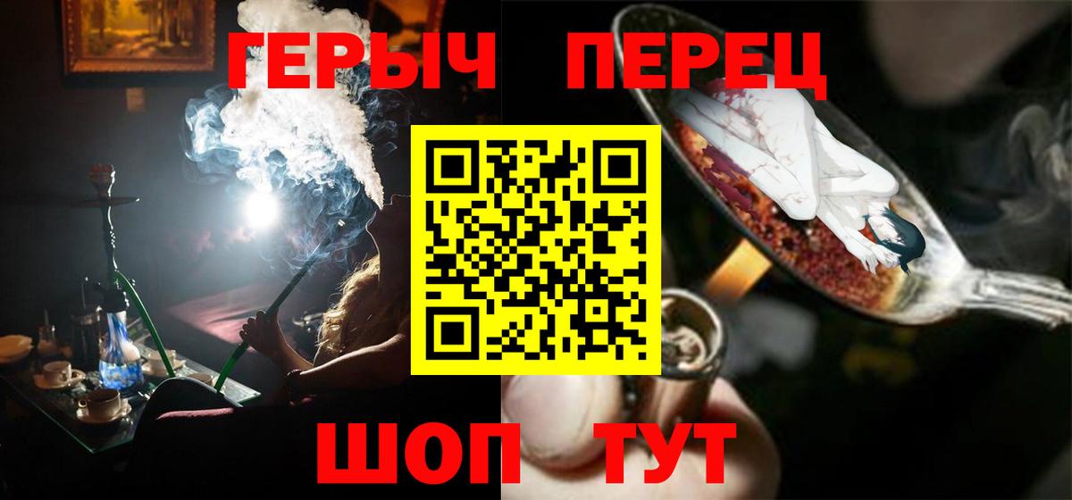 Героин Афган  Вход с VPN  Энгельс 
