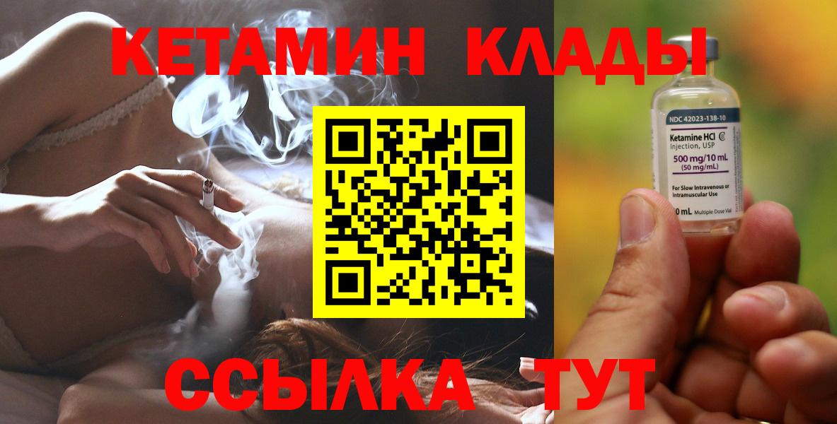 Кетамин ketamine  Вход с VPN  КЕТАМИН VHQ  Энгельс 