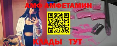 амф Кунгур