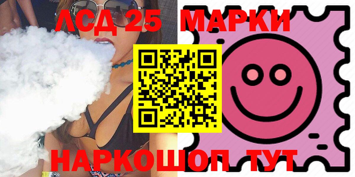 ЛСД экстази кислота  LSD-25 экстази  Энгельс  ЛСД экстази ecstasy  Вход с VPN 