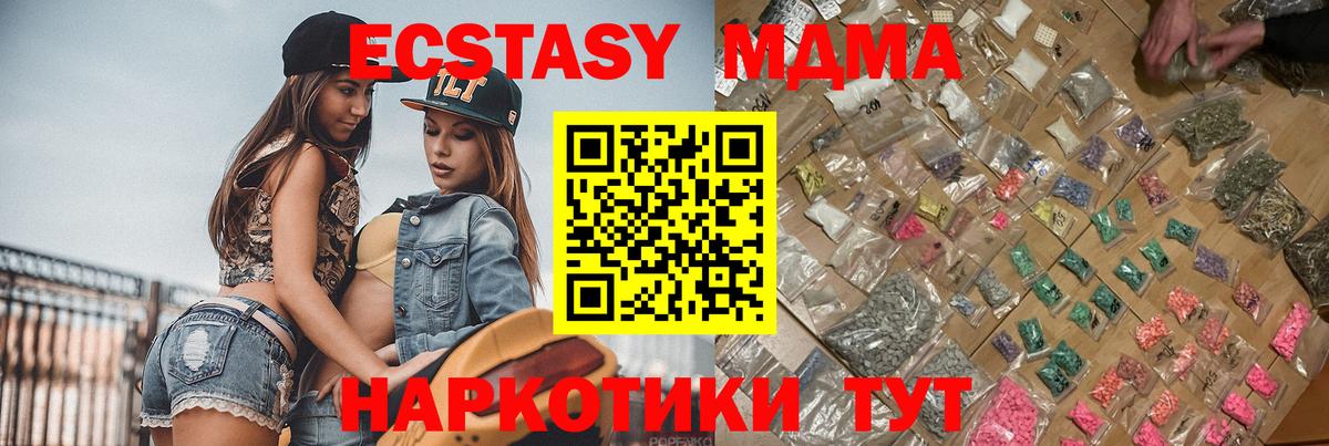 МДМА crystal Энгельс