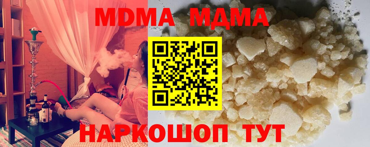 MDMA молли  Вход с VPN  MDMA молли  MDMA  Энгельс 