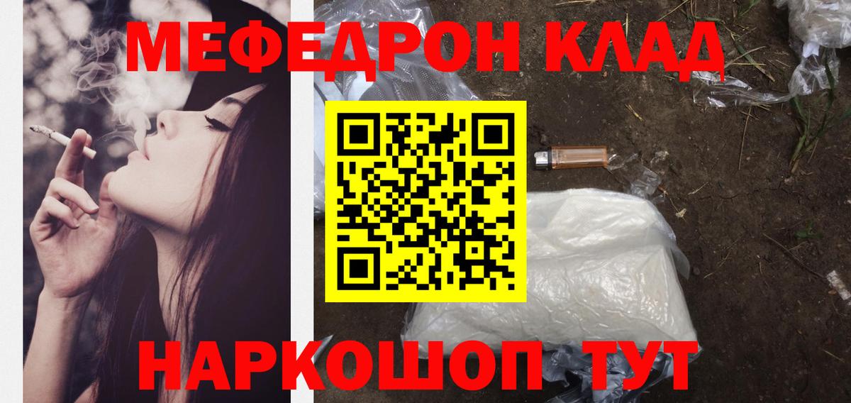 Меф mephedrone  МЕФ  МЕФ  Вход с VPN  Энгельс  МЕФ mephedrone 