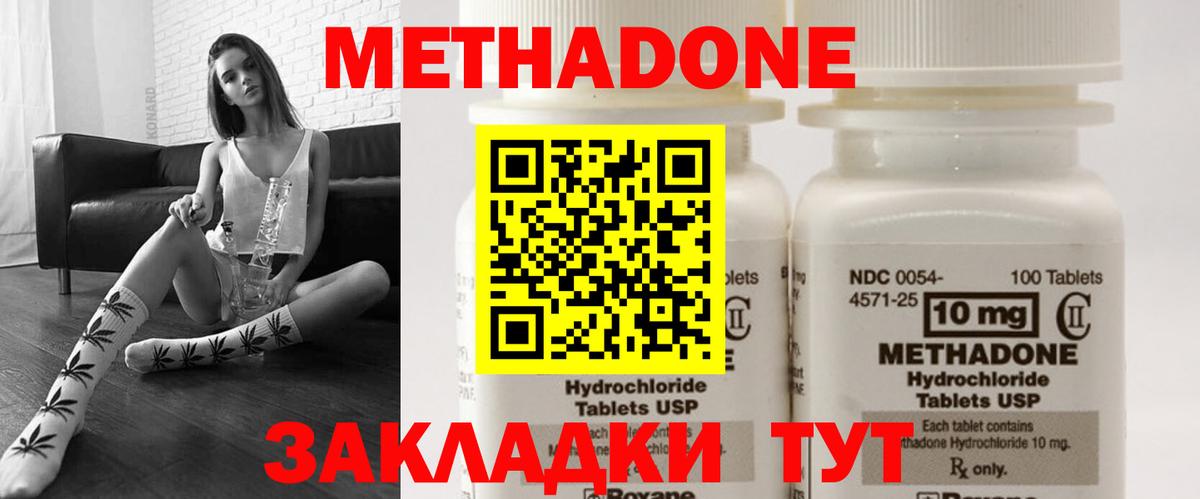 Метадон VHQ  Вход с VPN  OMG онион  Метадон мёд  Энгельс 