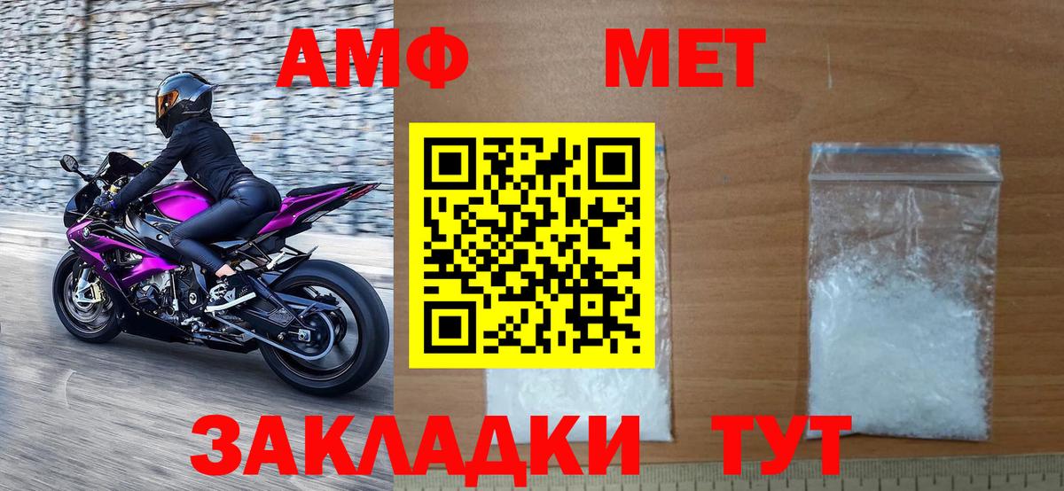 Метамфетамин кристалл Энгельс