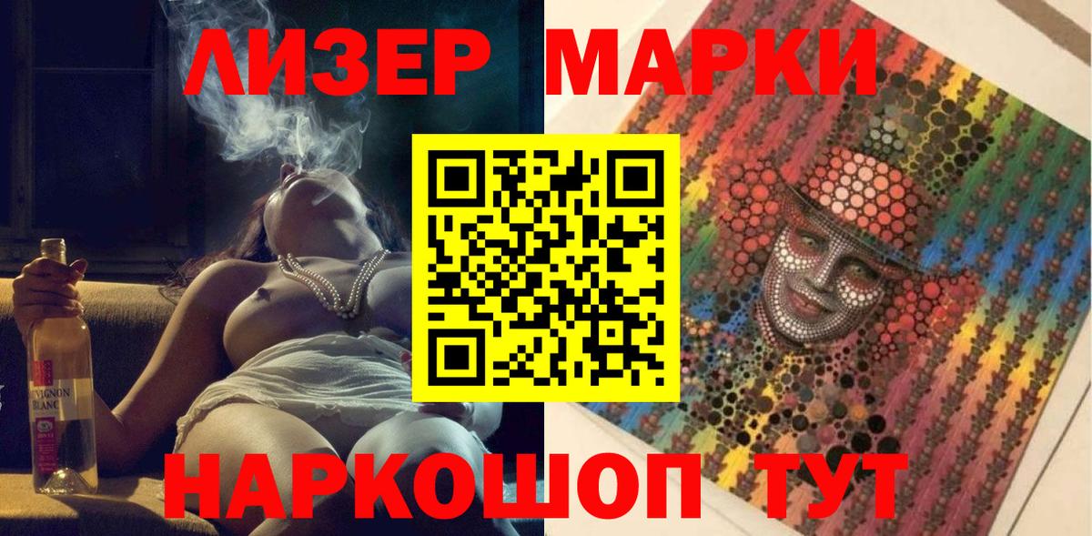 Марки N-bome 1,8мг  Марки N-bome  Энгельс  Вход с VPN 