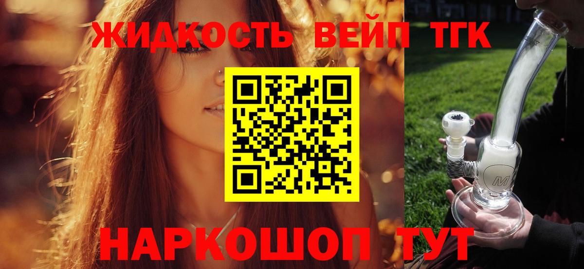 Дистиллят ТГК Wax Энгельс