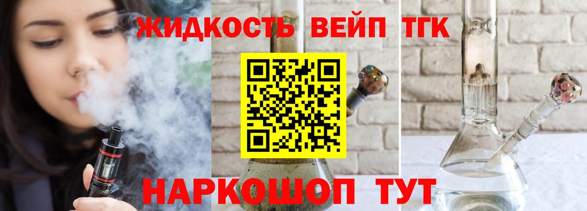 Дистиллят ТГК Wax  ТГК Wax  Энгельс  Вход с VPN 
